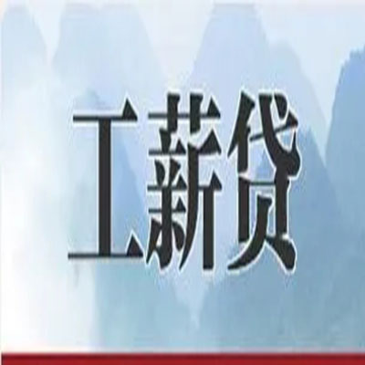 宜秀公积金负债整合怎么办理，公积金贷款的负债率