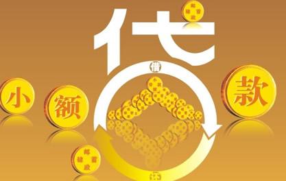 宜秀万达贷近期审核好通过？提交放款多久能到账？