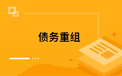 宜秀公积金信用贷：轻松整合负债，优化你的财务方案